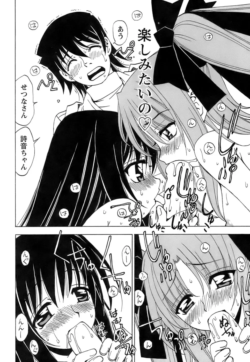 [Kuroiwa Yoshihiro] Fuwa Fuwa. 5 Fhentai - Page 145