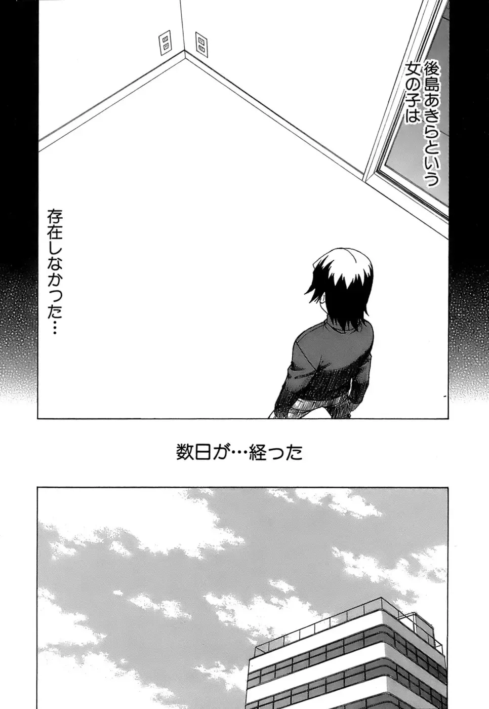 [Kuroiwa Yoshihiro] Fuwa Fuwa. 5 Fhentai - Page 15