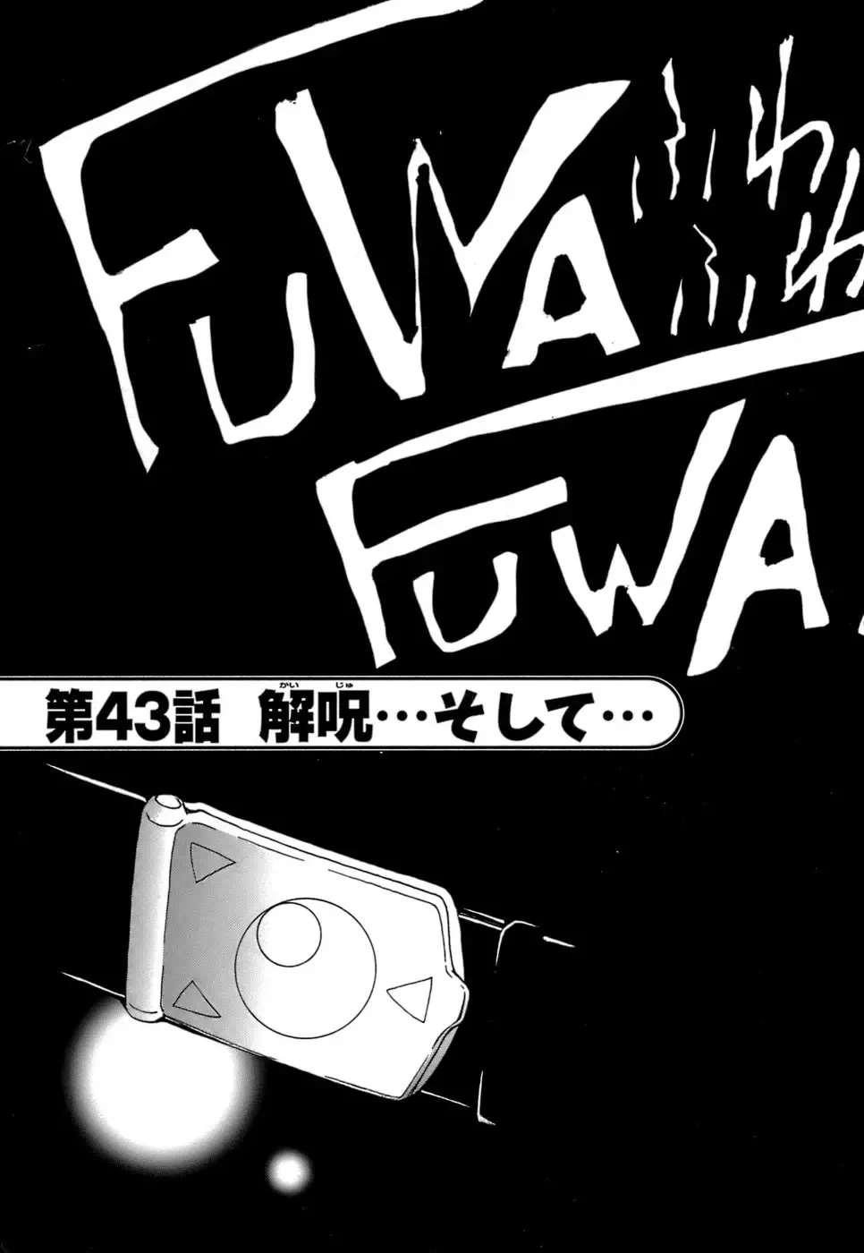 [Kuroiwa Yoshihiro] Fuwa Fuwa. 5 Fhentai - Page 152