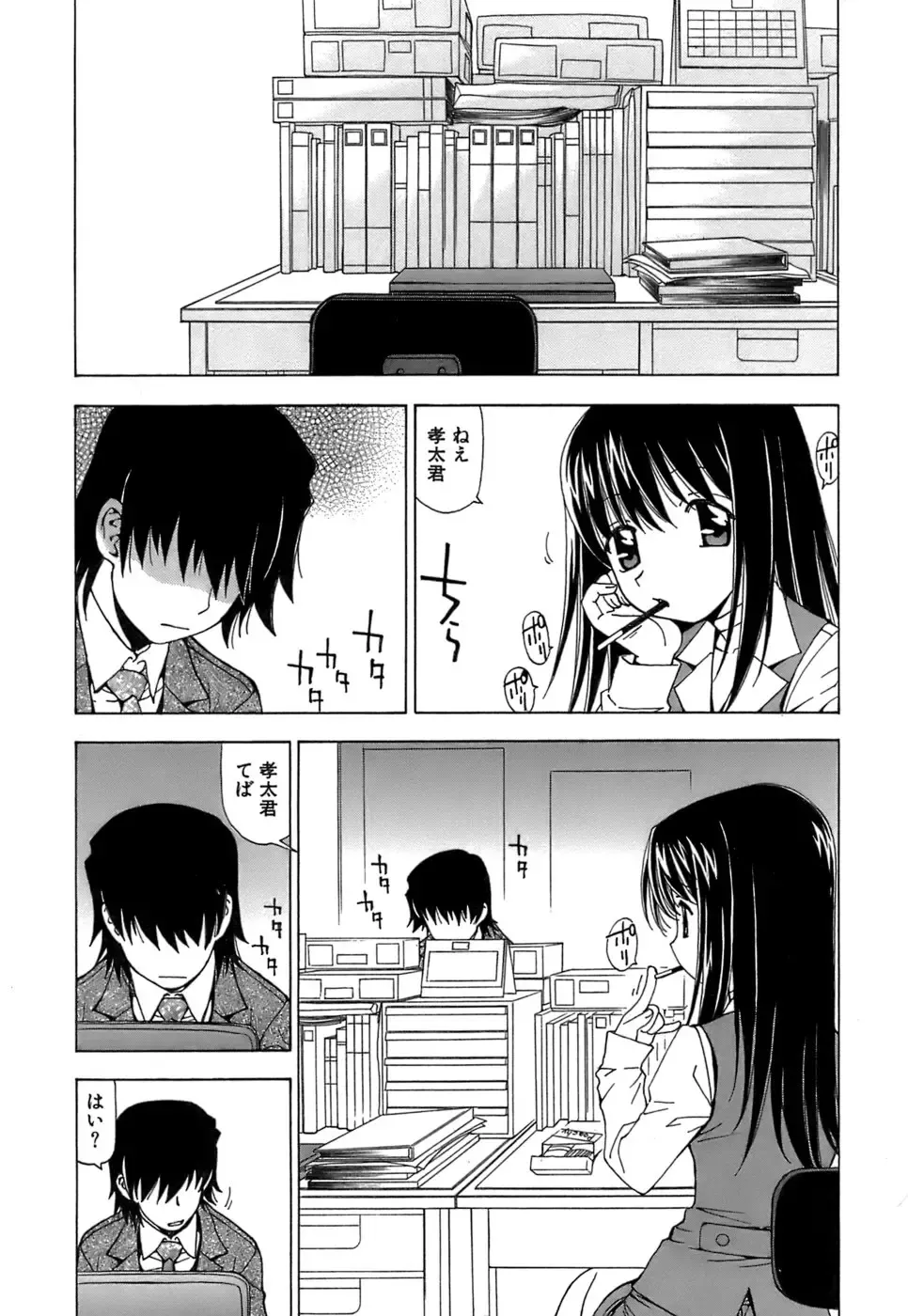 [Kuroiwa Yoshihiro] Fuwa Fuwa. 5 Fhentai - Page 16