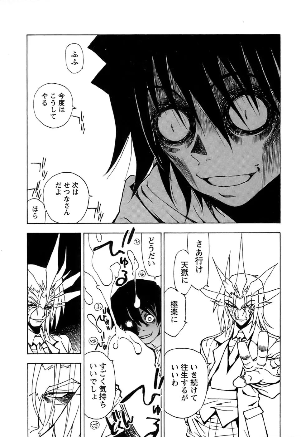 [Kuroiwa Yoshihiro] Fuwa Fuwa. 5 Fhentai - Page 160