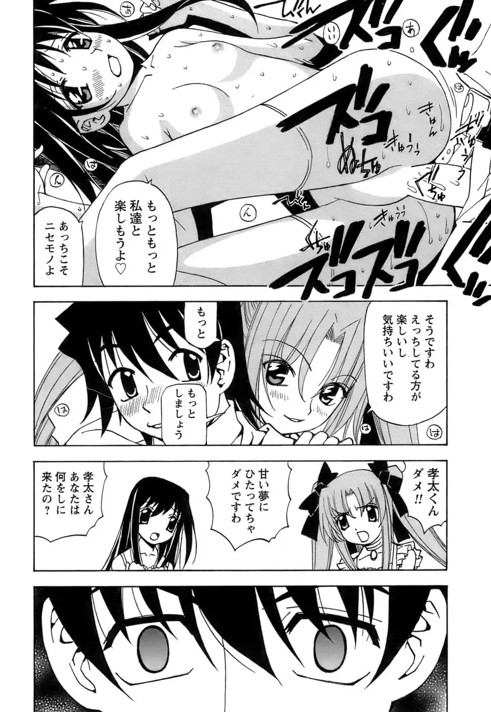 [Kuroiwa Yoshihiro] Fuwa Fuwa. 5 Fhentai - Page 167