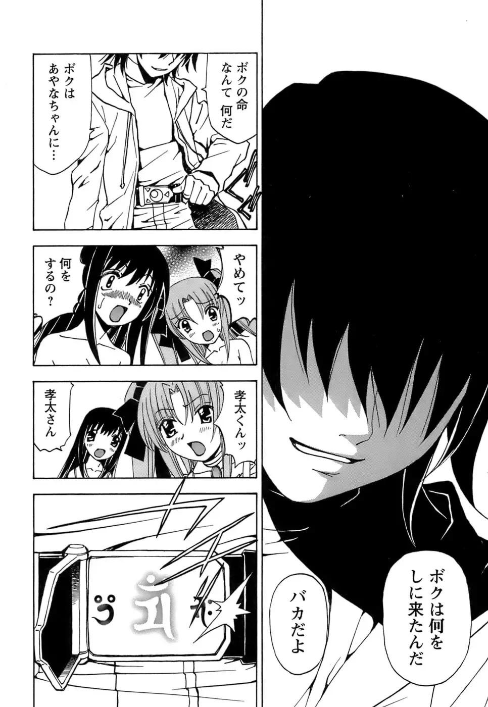 [Kuroiwa Yoshihiro] Fuwa Fuwa. 5 Fhentai - Page 169