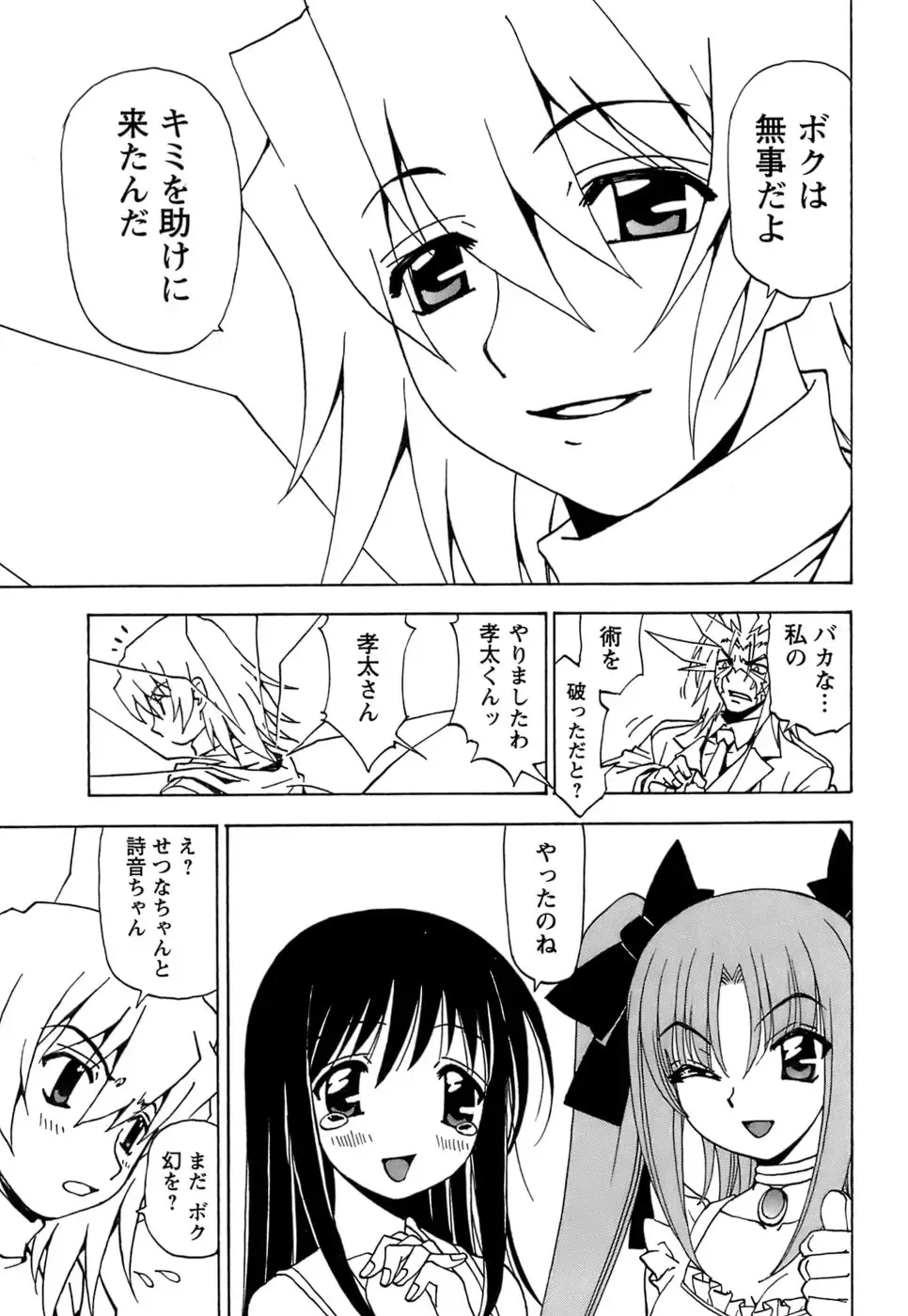 [Kuroiwa Yoshihiro] Fuwa Fuwa. 5 Fhentai - Page 174