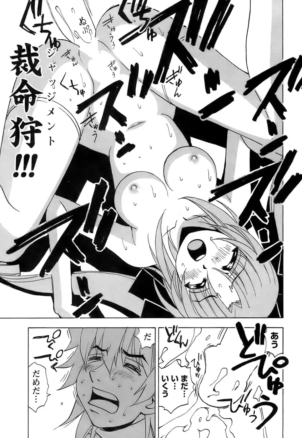 [Kuroiwa Yoshihiro] Fuwa Fuwa. 5 Fhentai - Page 182