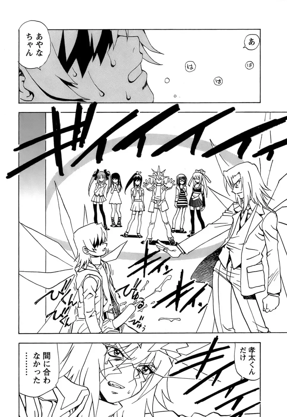 [Kuroiwa Yoshihiro] Fuwa Fuwa. 5 Fhentai - Page 183