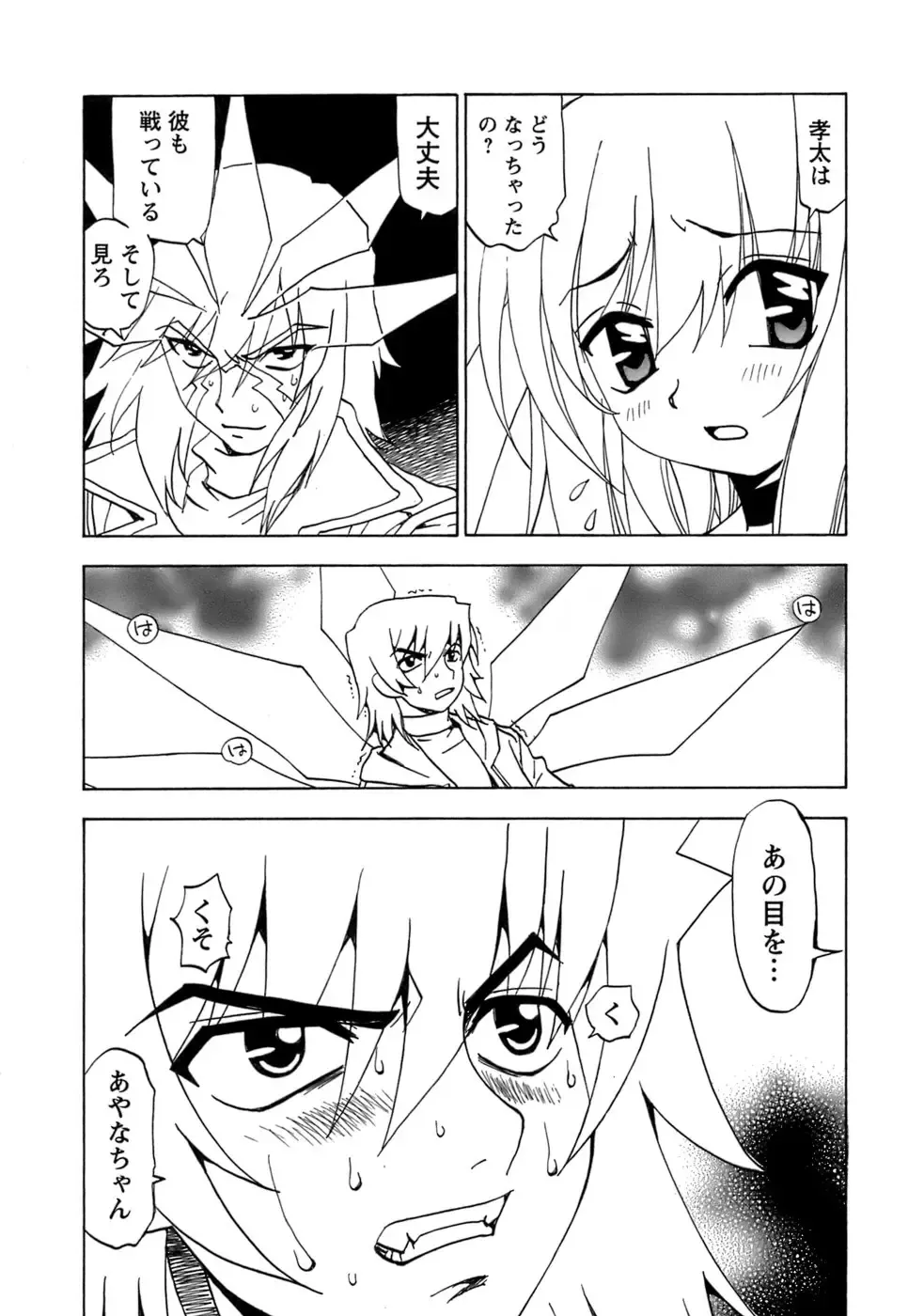 [Kuroiwa Yoshihiro] Fuwa Fuwa. 5 Fhentai - Page 184