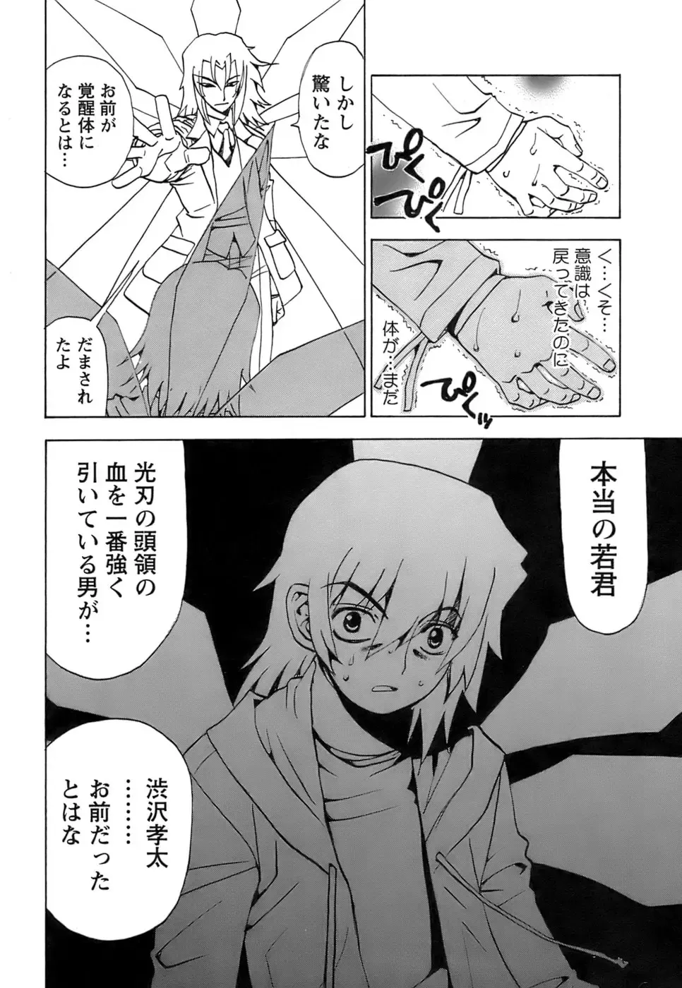 [Kuroiwa Yoshihiro] Fuwa Fuwa. 5 Fhentai - Page 185