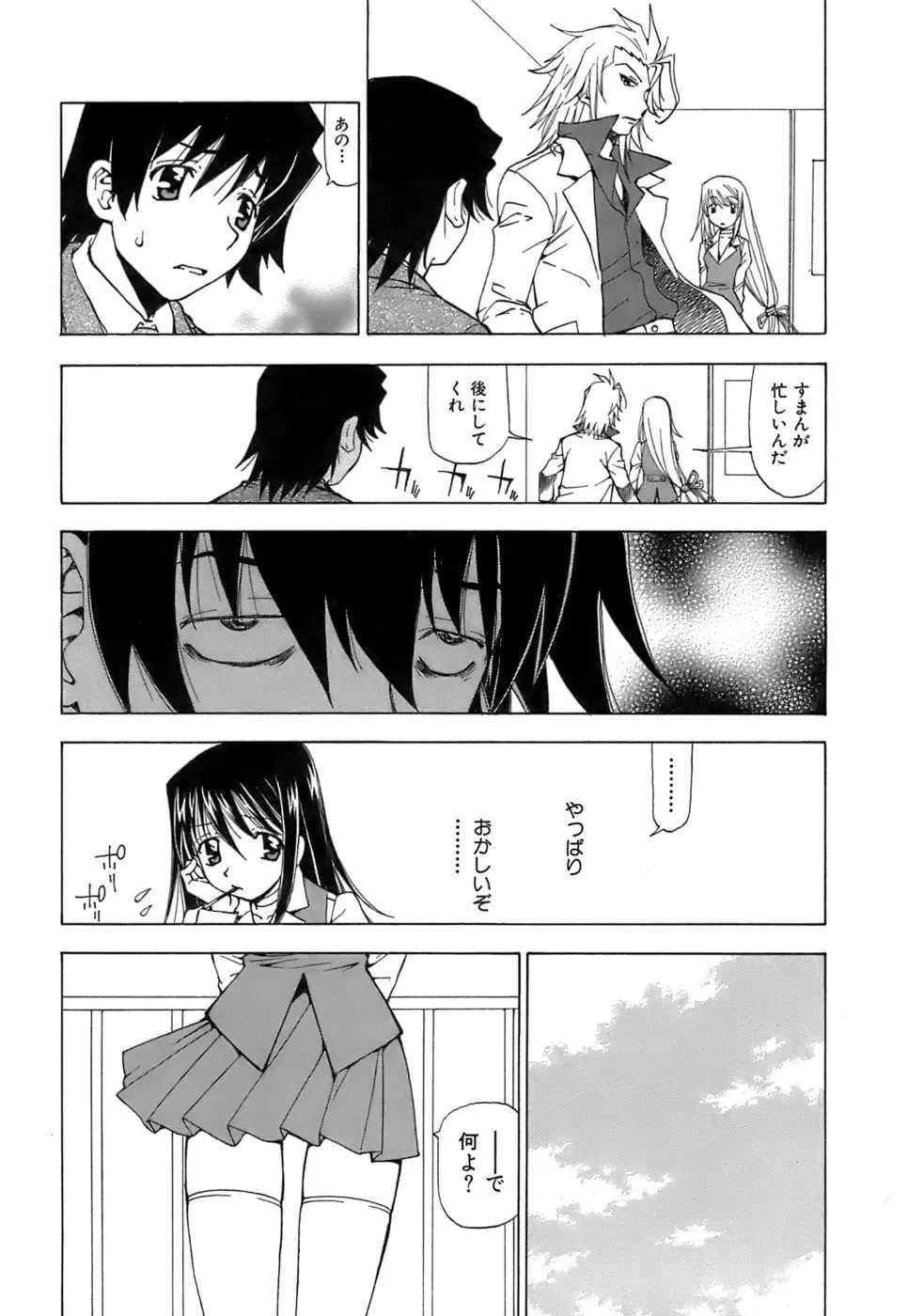 [Kuroiwa Yoshihiro] Fuwa Fuwa. 5 Fhentai - Page 19