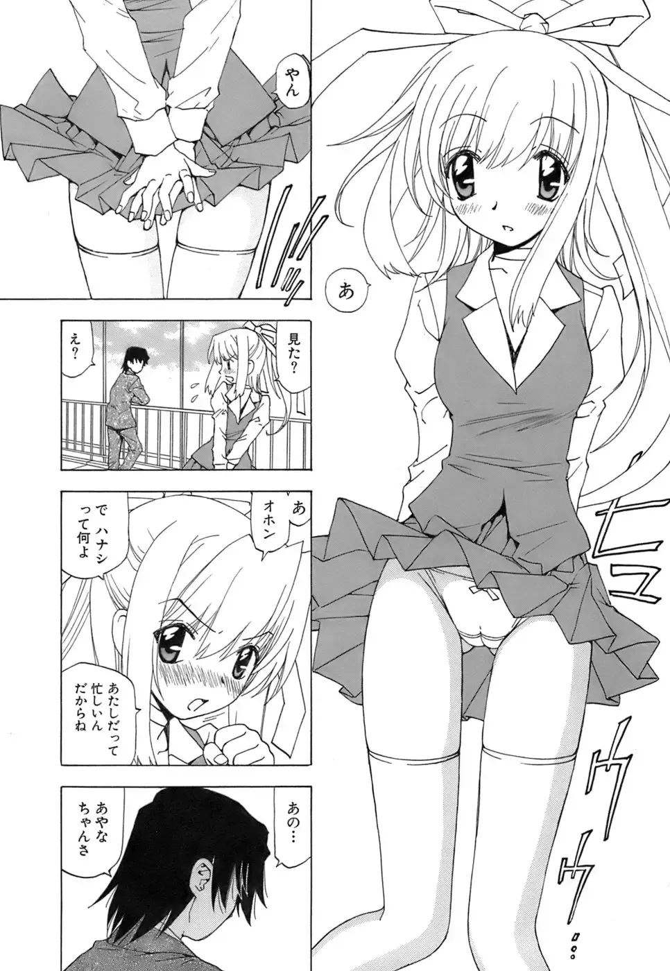 [Kuroiwa Yoshihiro] Fuwa Fuwa. 5 Fhentai - Page 20