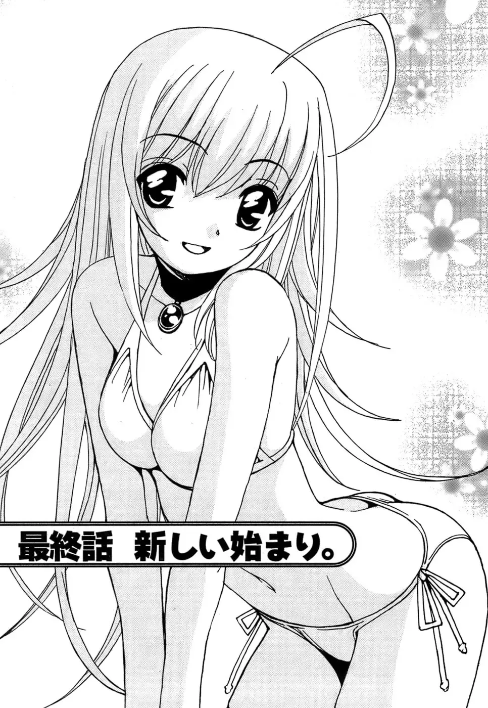 [Kuroiwa Yoshihiro] Fuwa Fuwa. 5 Fhentai - Page 200