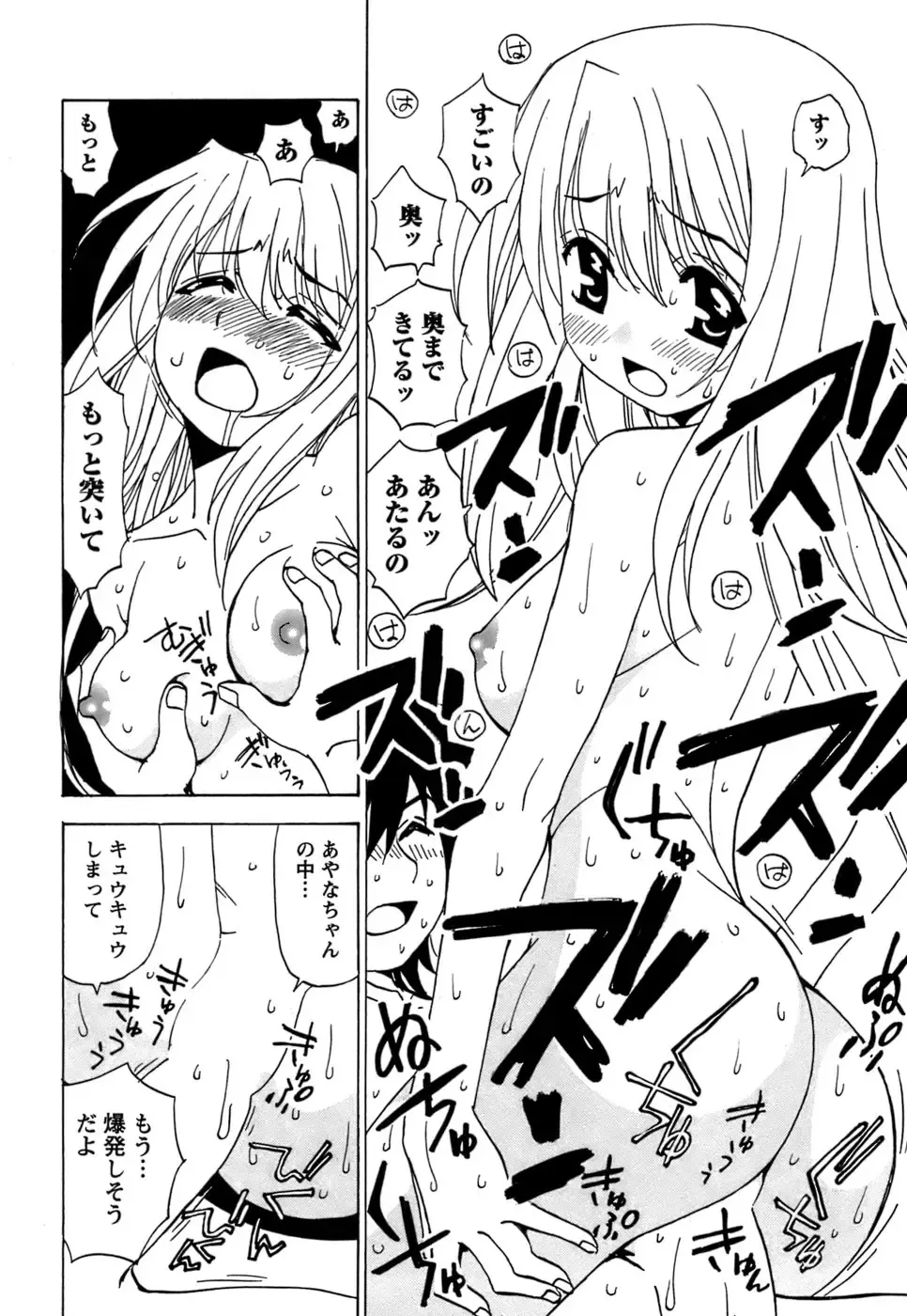 [Kuroiwa Yoshihiro] Fuwa Fuwa. 5 Fhentai - Page 205