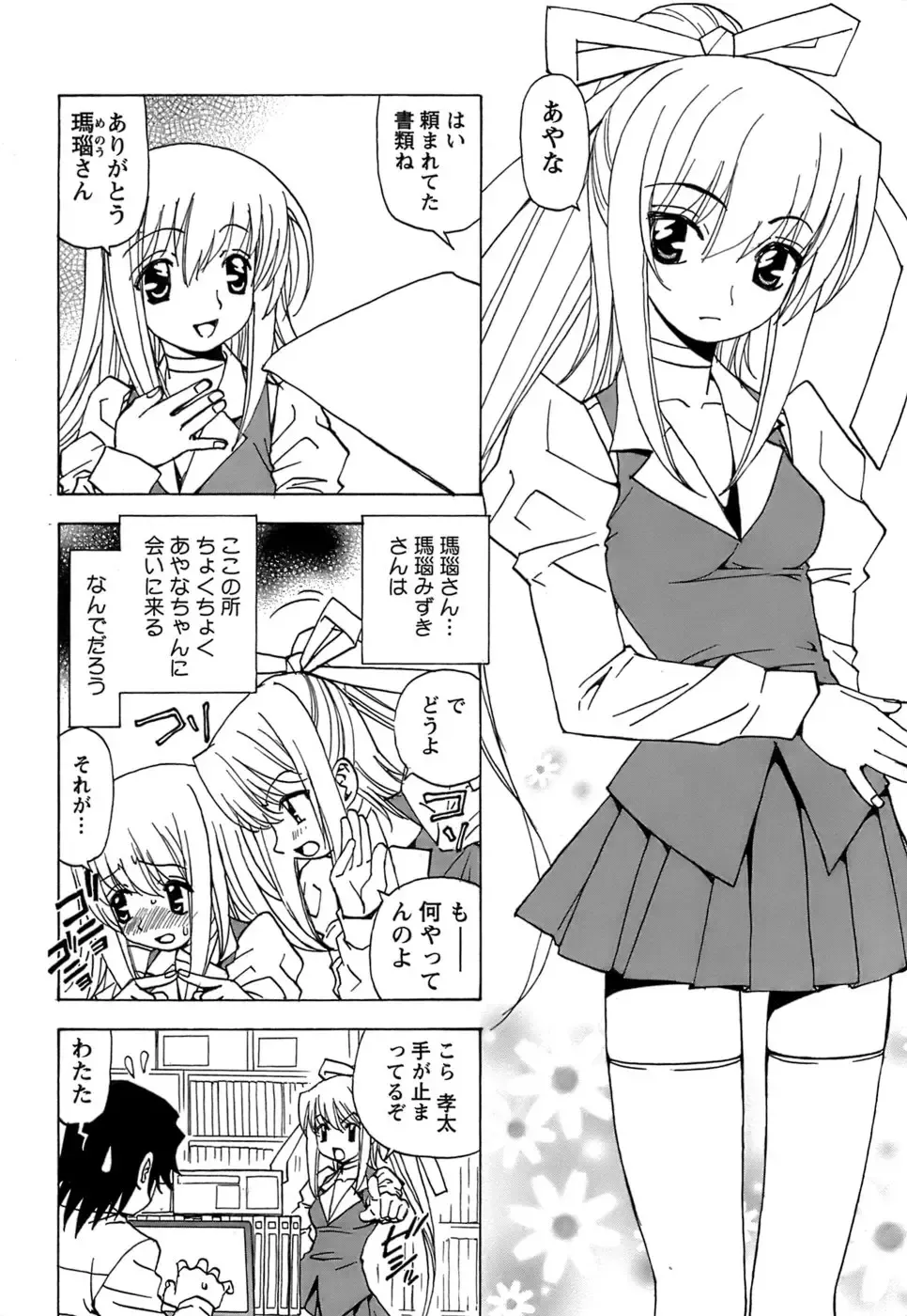 [Kuroiwa Yoshihiro] Fuwa Fuwa. 5 Fhentai - Page 213