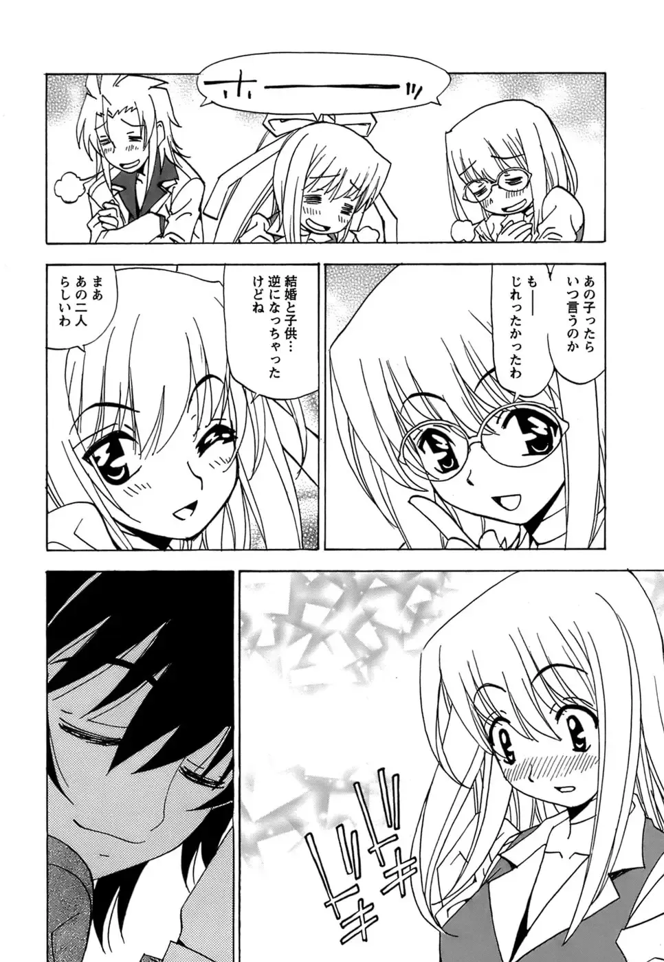 [Kuroiwa Yoshihiro] Fuwa Fuwa. 5 Fhentai - Page 221