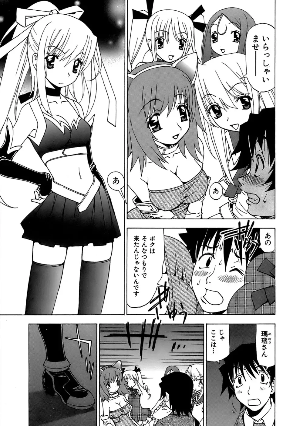 [Kuroiwa Yoshihiro] Fuwa Fuwa. 5 Fhentai - Page 26