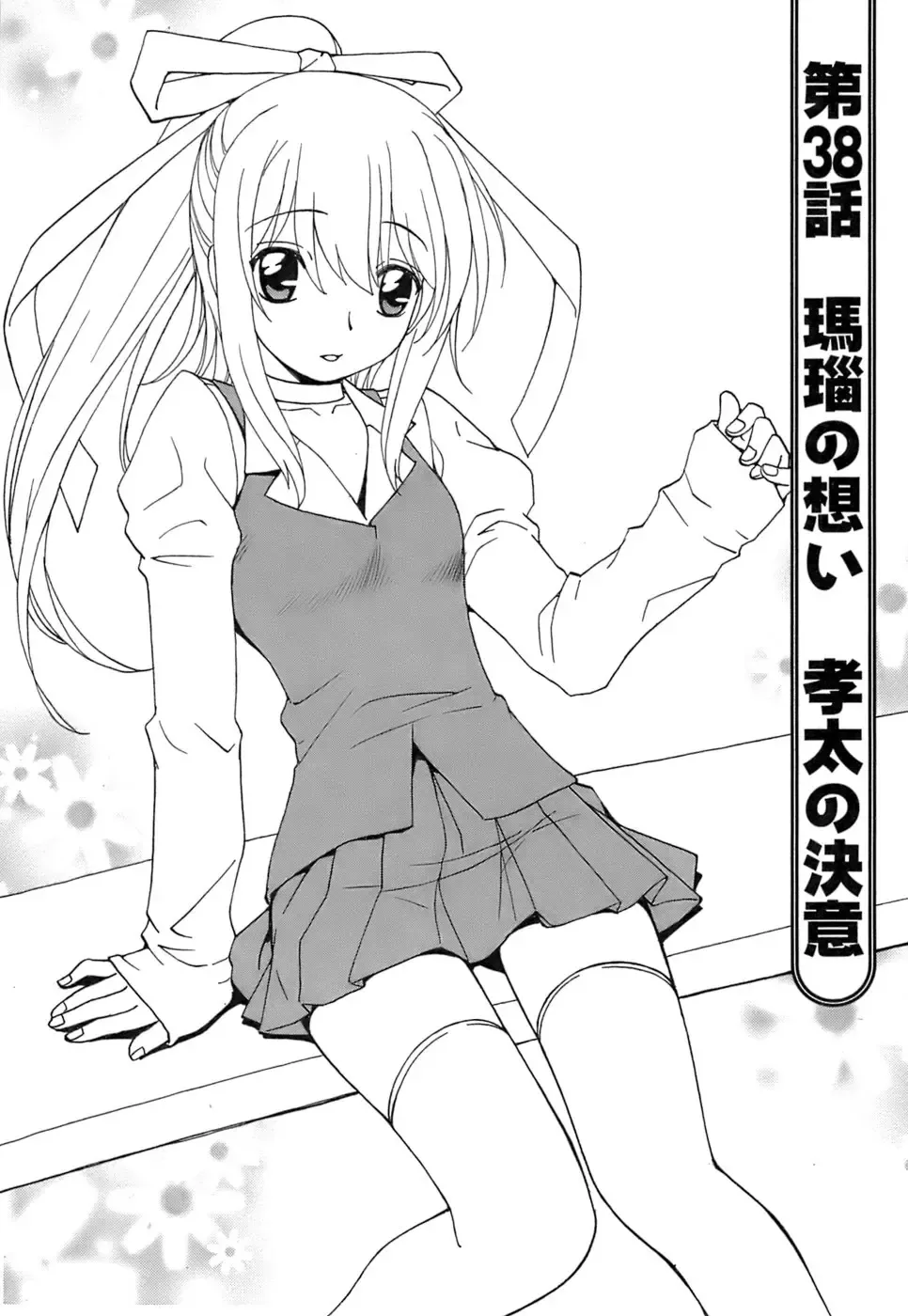 [Kuroiwa Yoshihiro] Fuwa Fuwa. 5 Fhentai - Page 32