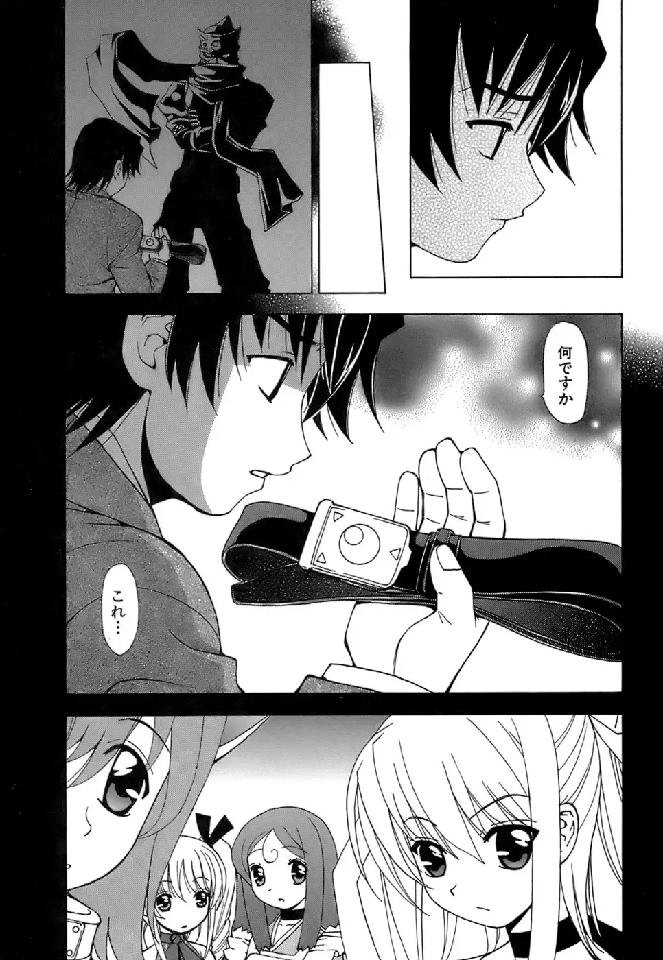 [Kuroiwa Yoshihiro] Fuwa Fuwa. 5 Fhentai - Page 34