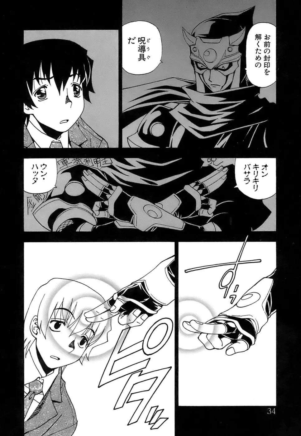 [Kuroiwa Yoshihiro] Fuwa Fuwa. 5 Fhentai - Page 35