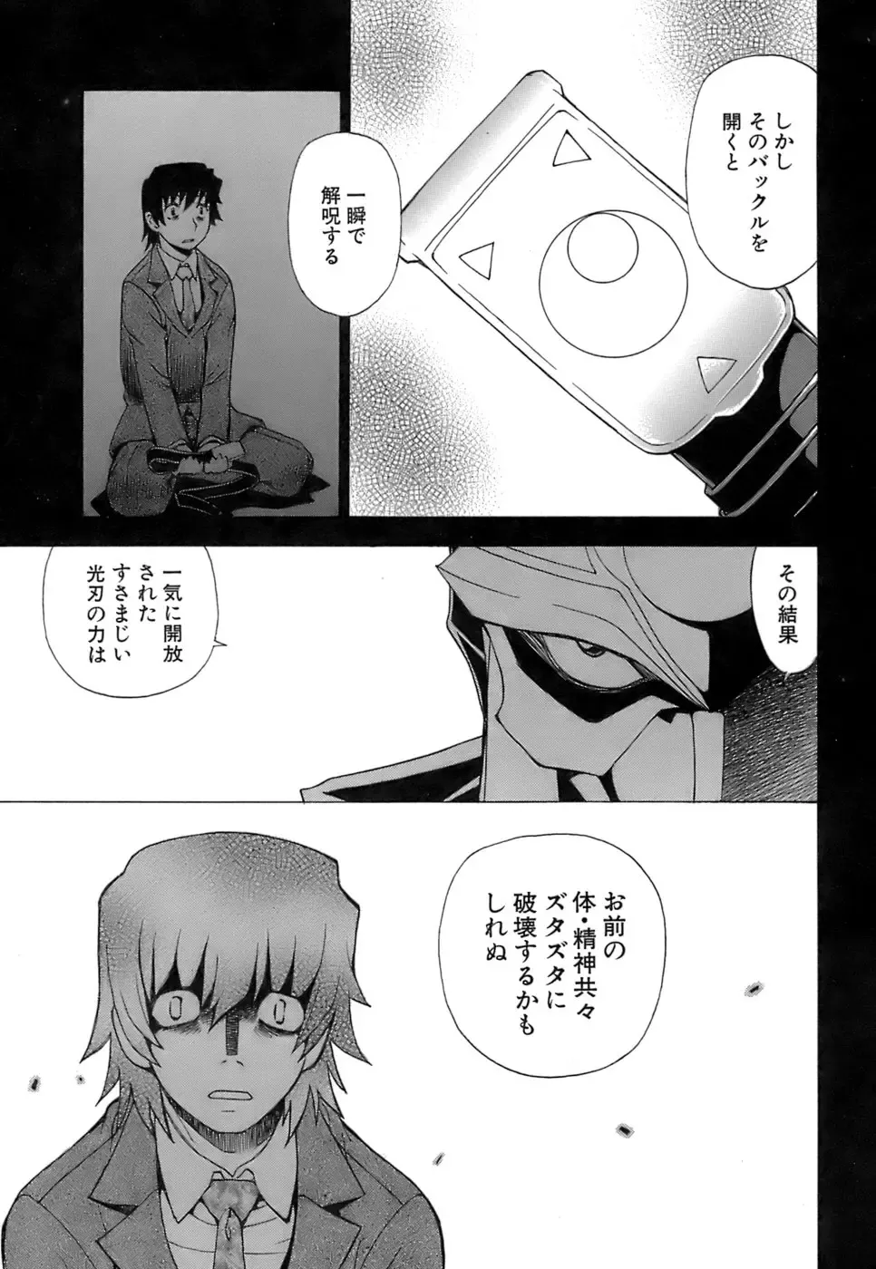 [Kuroiwa Yoshihiro] Fuwa Fuwa. 5 Fhentai - Page 40