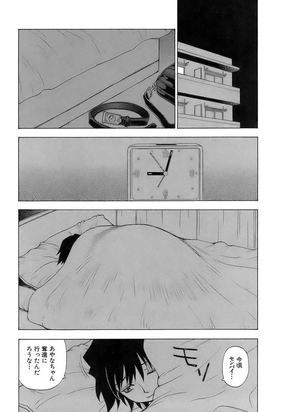 [Kuroiwa Yoshihiro] Fuwa Fuwa. 5 Fhentai - Page 43