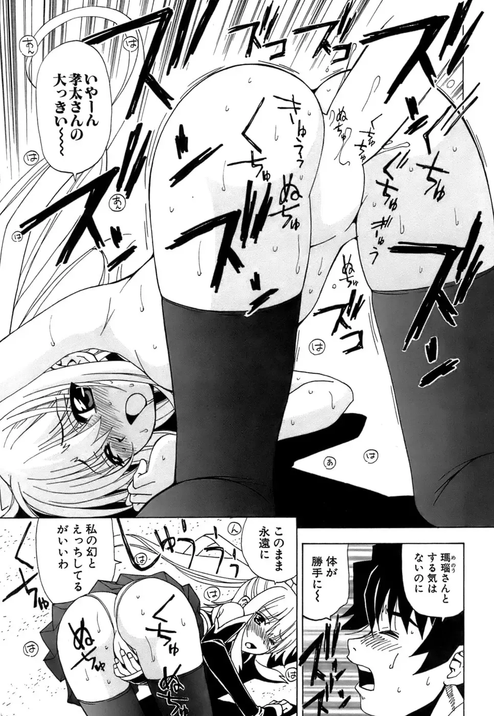 [Kuroiwa Yoshihiro] Fuwa Fuwa. 5 Fhentai - Page 48