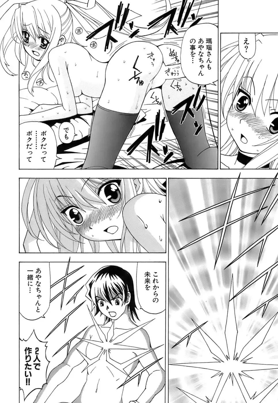 [Kuroiwa Yoshihiro] Fuwa Fuwa. 5 Fhentai - Page 51