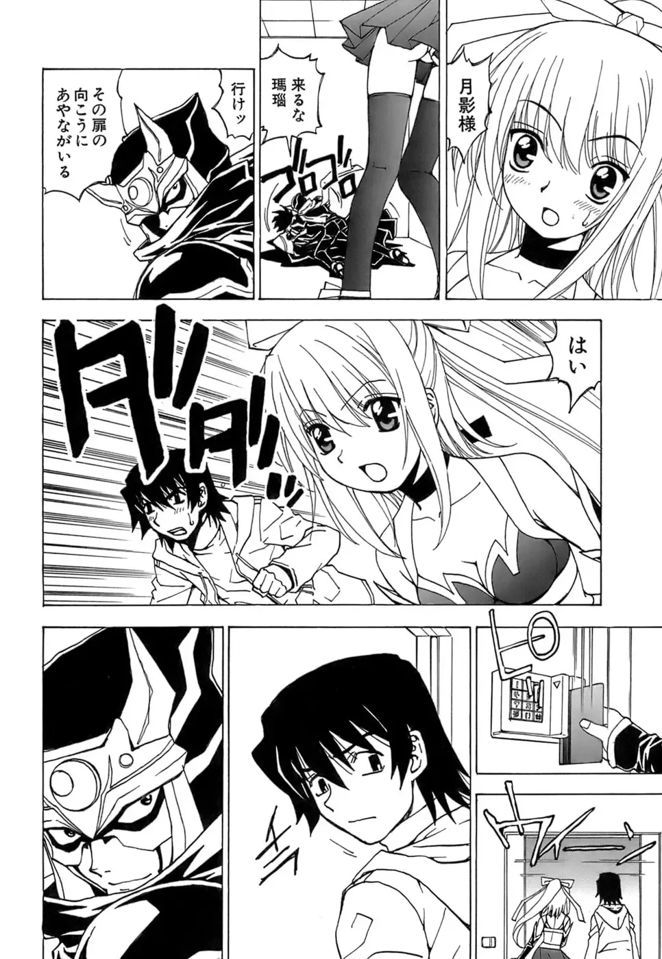 [Kuroiwa Yoshihiro] Fuwa Fuwa. 5 Fhentai - Page 65