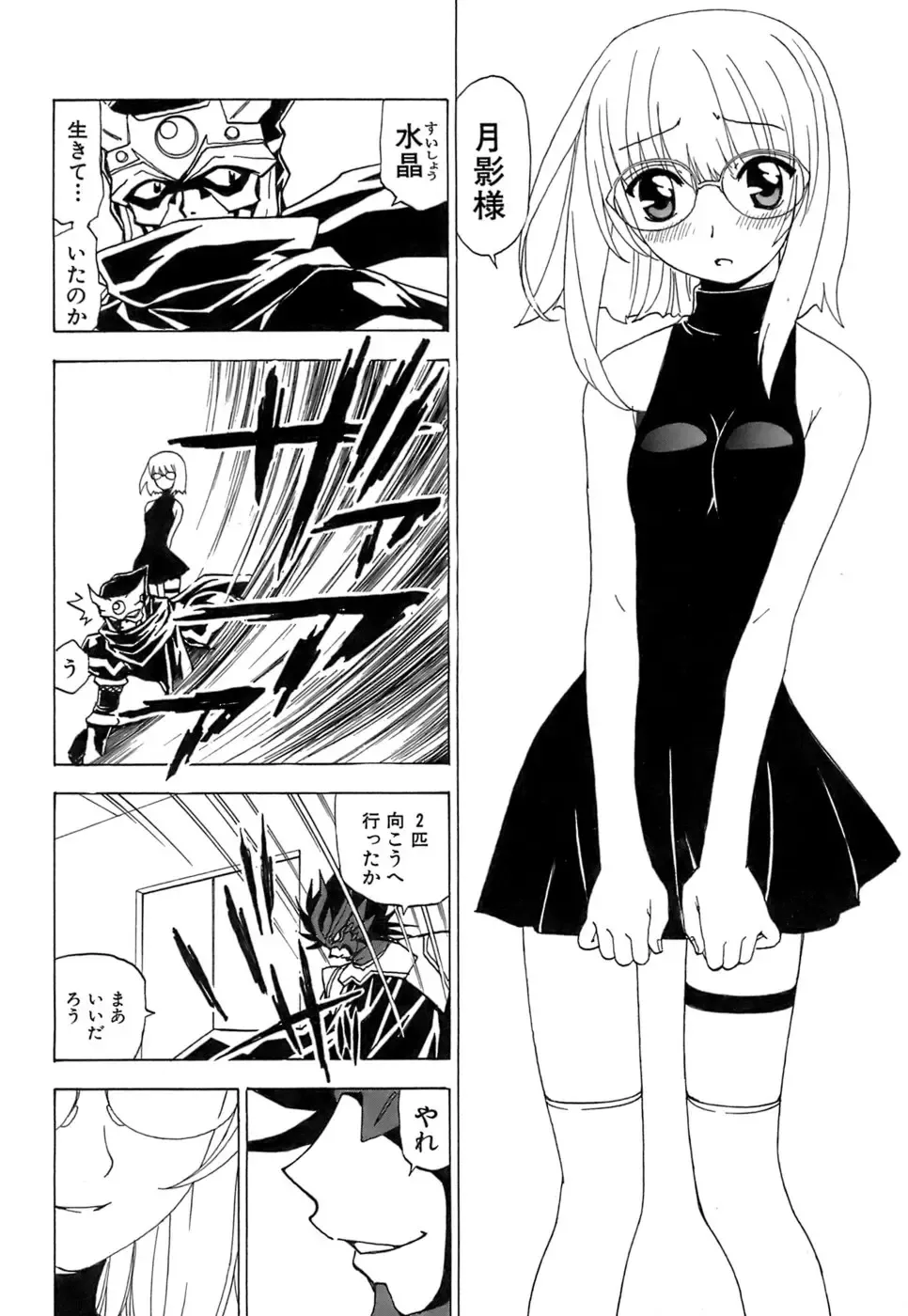 [Kuroiwa Yoshihiro] Fuwa Fuwa. 5 Fhentai - Page 67