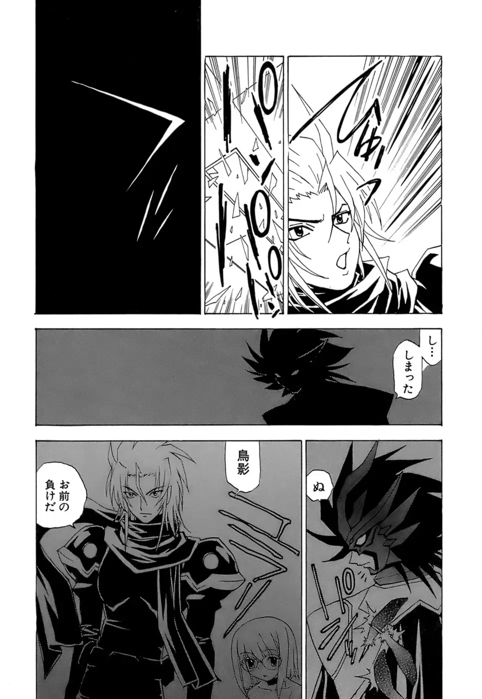 [Kuroiwa Yoshihiro] Fuwa Fuwa. 5 Fhentai - Page 77