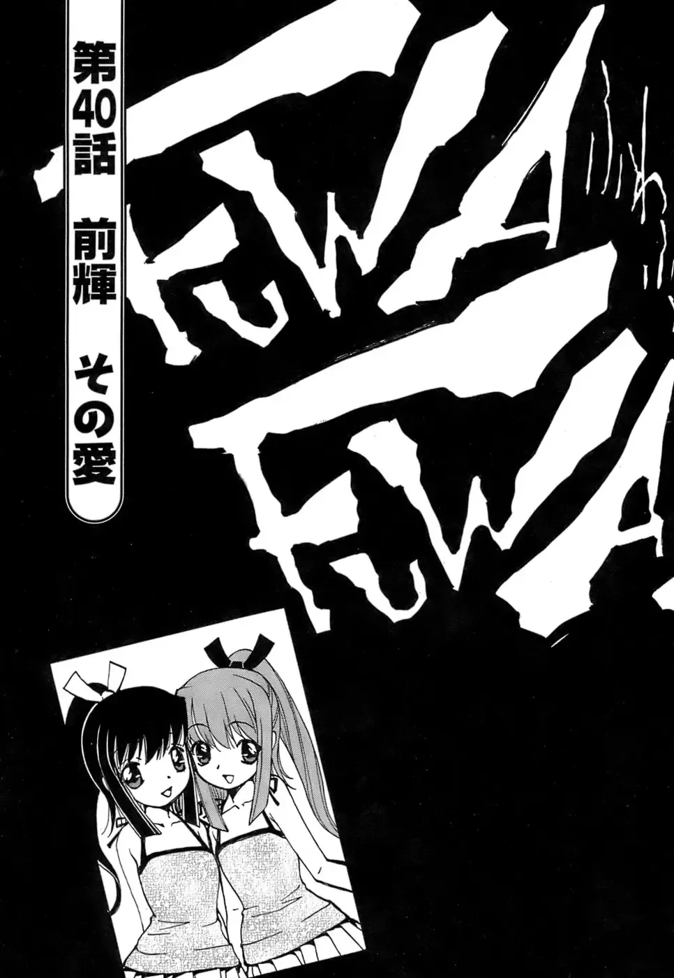 [Kuroiwa Yoshihiro] Fuwa Fuwa. 5 Fhentai - Page 80