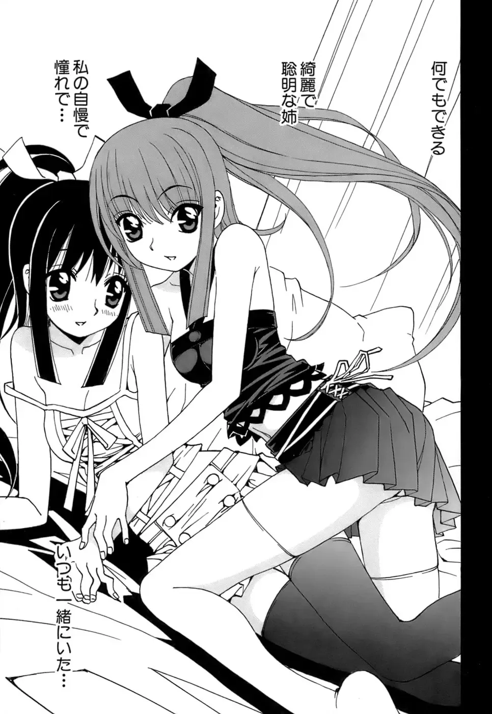 [Kuroiwa Yoshihiro] Fuwa Fuwa. 5 Fhentai - Page 82