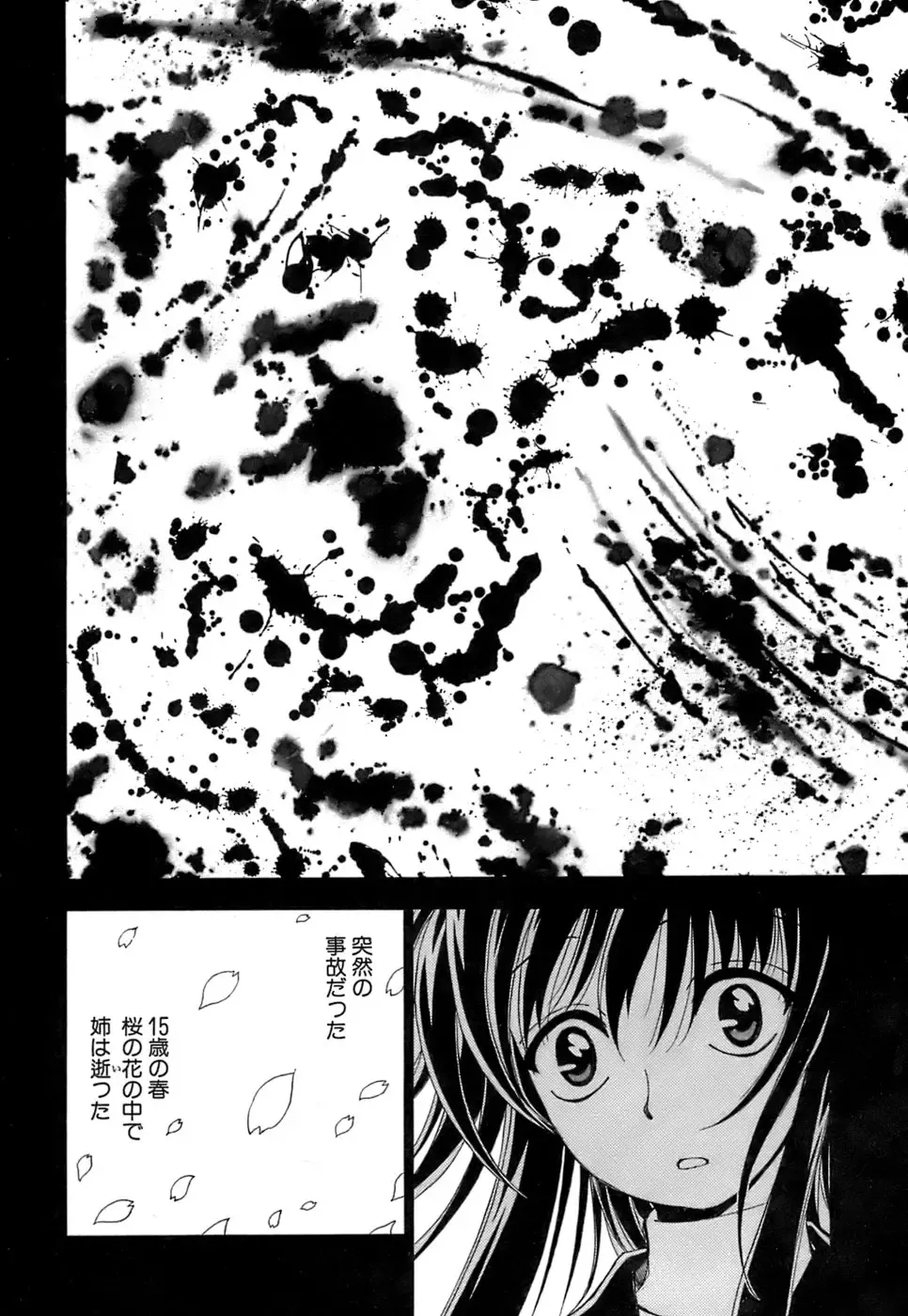 [Kuroiwa Yoshihiro] Fuwa Fuwa. 5 Fhentai - Page 83