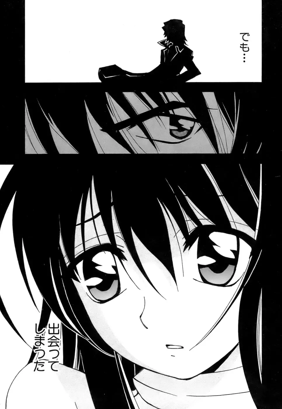 [Kuroiwa Yoshihiro] Fuwa Fuwa. 5 Fhentai - Page 88