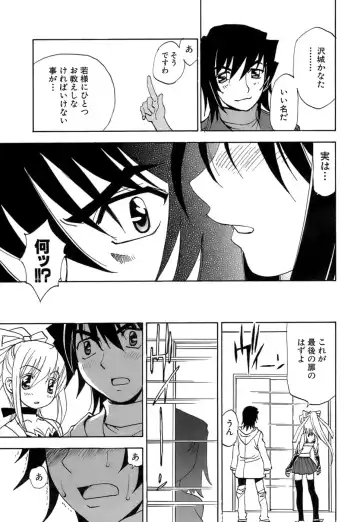 [Kuroiwa Yoshihiro] Fuwa Fuwa. 5 Fhentai - Page 102