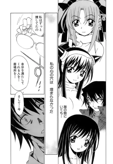 [Kuroiwa Yoshihiro] Fuwa Fuwa. 5 Fhentai - Page 108