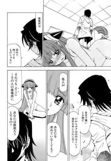 [Kuroiwa Yoshihiro] Fuwa Fuwa. 5 Fhentai - Page 119