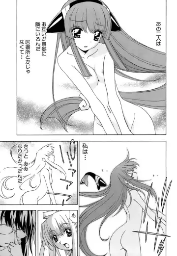 [Kuroiwa Yoshihiro] Fuwa Fuwa. 5 Fhentai - Page 122