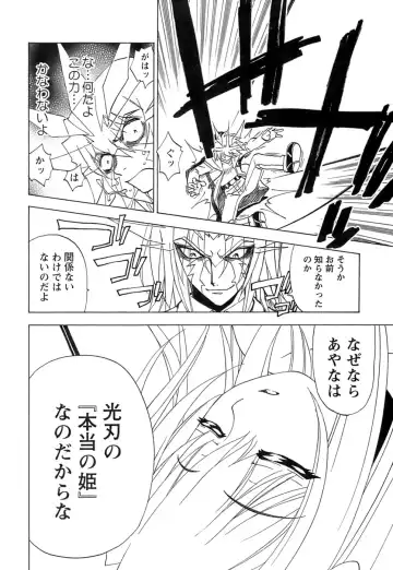 [Kuroiwa Yoshihiro] Fuwa Fuwa. 5 Fhentai - Page 137