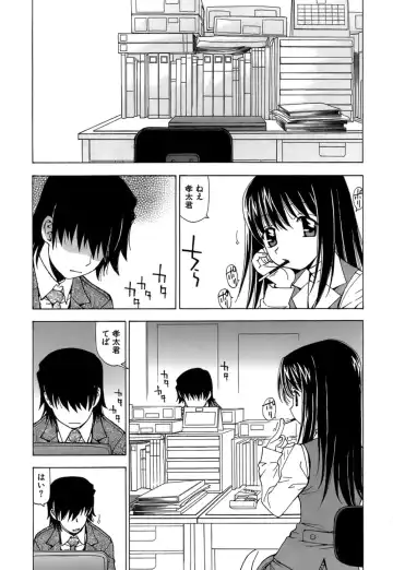 [Kuroiwa Yoshihiro] Fuwa Fuwa. 5 Fhentai - Page 16