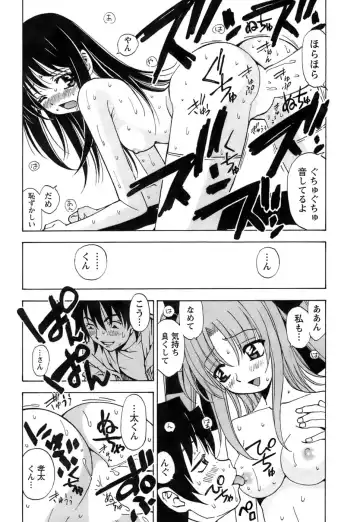 [Kuroiwa Yoshihiro] Fuwa Fuwa. 5 Fhentai - Page 161