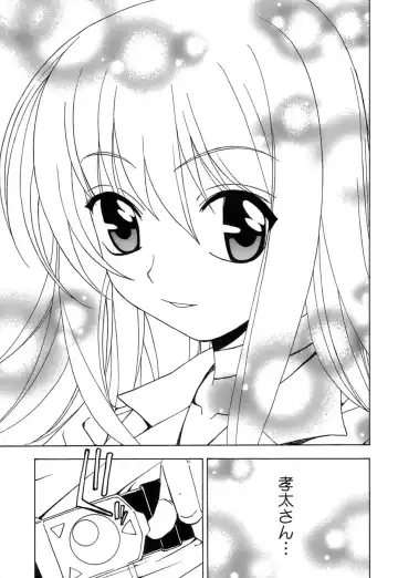 [Kuroiwa Yoshihiro] Fuwa Fuwa. 5 Fhentai - Page 168