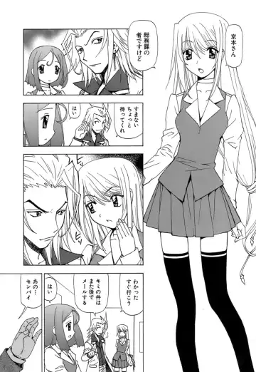[Kuroiwa Yoshihiro] Fuwa Fuwa. 5 Fhentai - Page 18