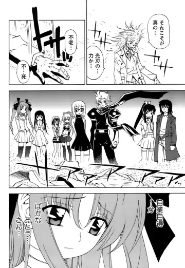 [Kuroiwa Yoshihiro] Fuwa Fuwa. 5 Fhentai - Page 195