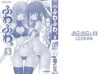[Kuroiwa Yoshihiro] Fuwa Fuwa. 5 Fhentai - Page 2