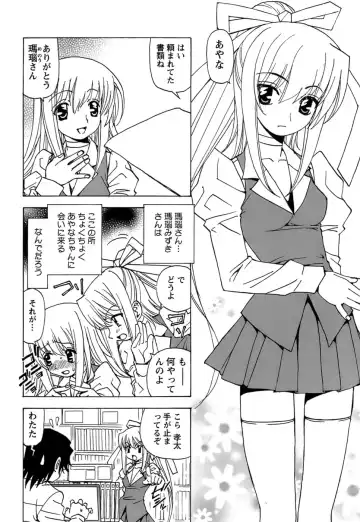 [Kuroiwa Yoshihiro] Fuwa Fuwa. 5 Fhentai - Page 213