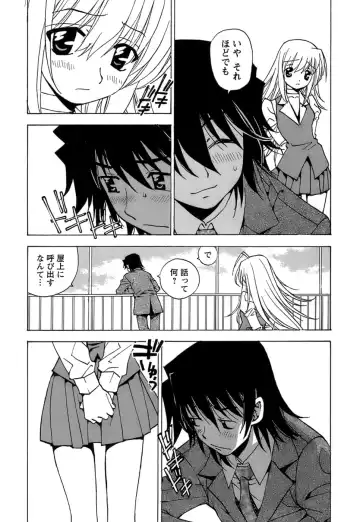 [Kuroiwa Yoshihiro] Fuwa Fuwa. 5 Fhentai - Page 217