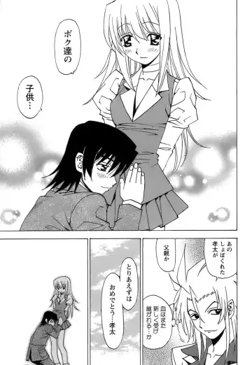 [Kuroiwa Yoshihiro] Fuwa Fuwa. 5 Fhentai - Page 222