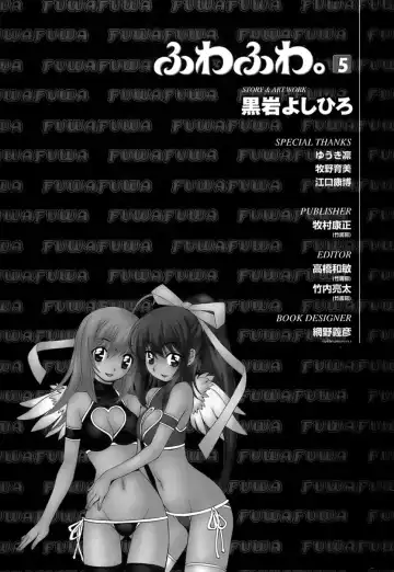 [Kuroiwa Yoshihiro] Fuwa Fuwa. 5 Fhentai - Page 225