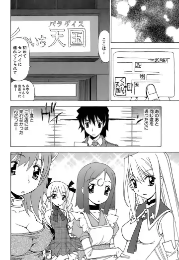 [Kuroiwa Yoshihiro] Fuwa Fuwa. 5 Fhentai - Page 25