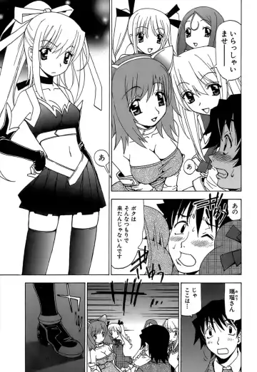 [Kuroiwa Yoshihiro] Fuwa Fuwa. 5 Fhentai - Page 26